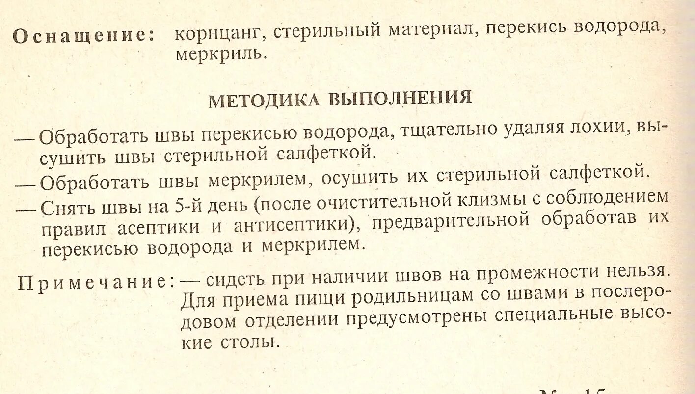 Лохии в послеродовом периоде в норме. Норма лохий после родов.