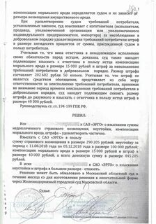 Судебные решения о возмещении морального вреда