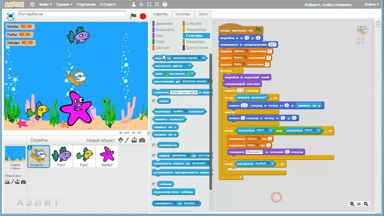 Скрипт урок. Скрипты для скретч 3. Программирование в Scratch 3 для 2 класса. Скретч игры для детей. Проекты в скретч готовые.