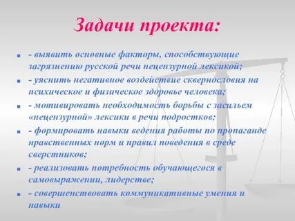 Выявлено проекта