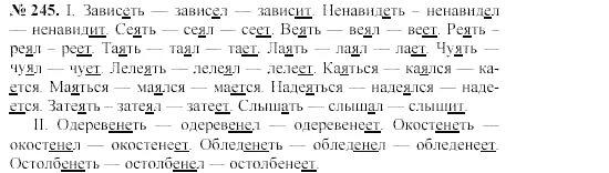 Таять веять сеять. Веять реять. Глаголы сеять веять реять таять лаять. Зависеть ненавидеть сеять веять.