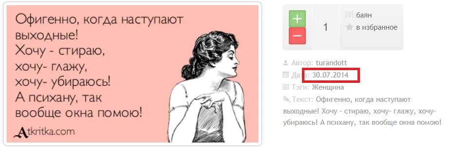 Любить без выходных