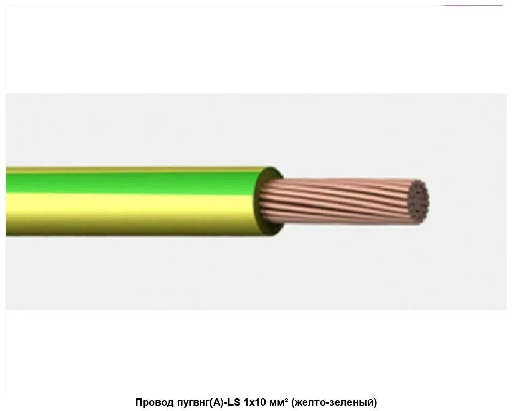 1 16 мм кабель. Провод ПУГВ 1х1.5. ПУГВ 1х25 провод. Провод ПУГВ (ПВ-3) 6 Ж/З. Провод ПУГВНГ(А) 1*25 желто-зеленый.