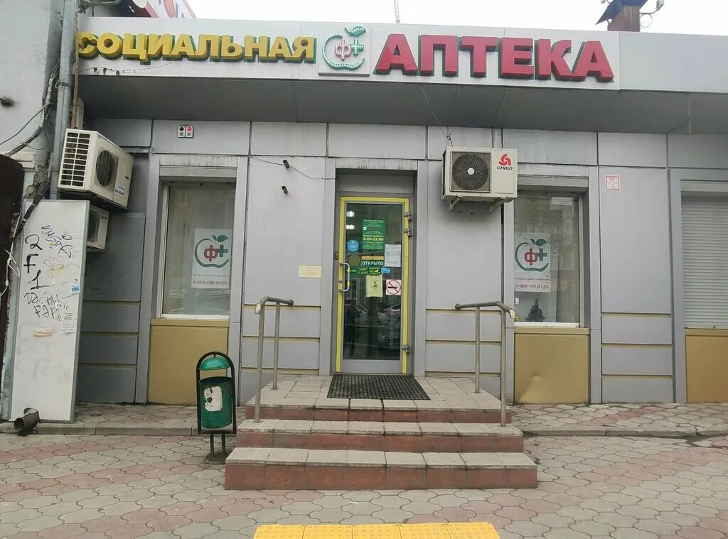 аптека буденновский. аптека буденновский ростов. аптека на буденновском ростов-на-дону. круглосуточная аптека ростов-на-дону. аптека 61 плюс батайск.