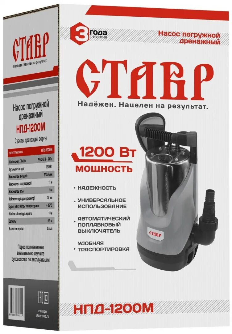 10м каб. Нпд 1200. Насос дренажный ставр нпд-900. Ставр нпд 900. Дренажный насос ставр нпд-1200м 270 л/мин.