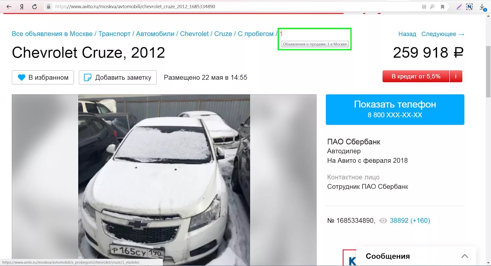 Пробить авто по автоеке. Объявление на авито автомобиль. Авито авто. Хозяин авито. Свежие объявления о продаже.