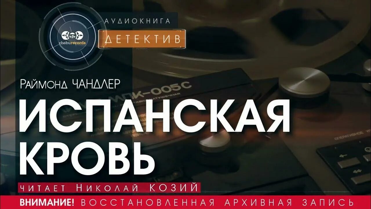 Козий аудиокниги. Пограничный легион. Недостаточно хорошая аудиокнига. Коза с книжкой. Козий аудиокниги.