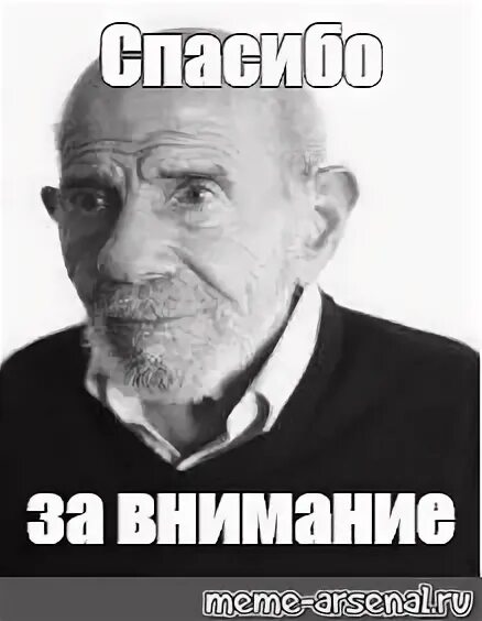 Ладно мем жак. Ладно мем жак