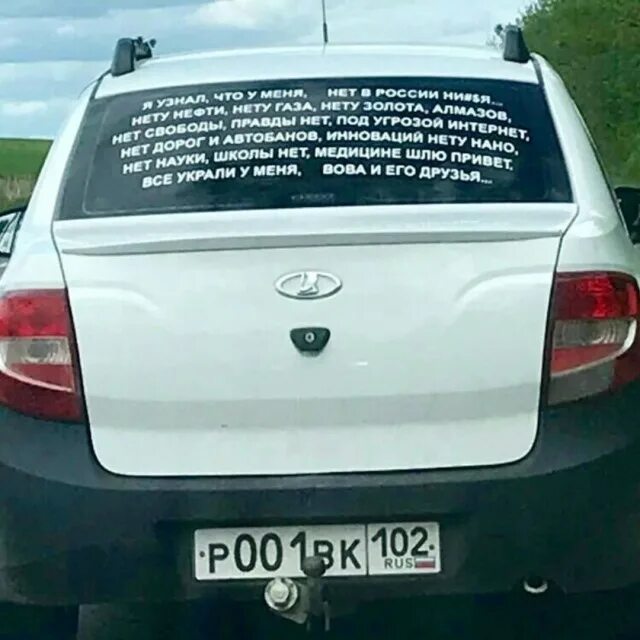 Машин нет и не будет. Прикольные надписи на авто. прикольные надписи на машинах. смешные надписи на машинах. прикольные наклейки на авто.