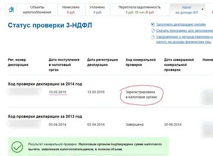 Когда передать статус воспроизведение завершено