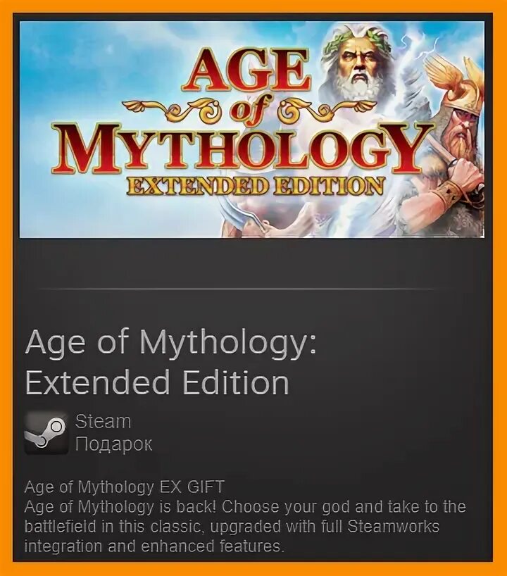 Age of Mythology Extended Edition читы. Age of Mythology: Extended Edition купить ключ. The Charisma Myth pdf.