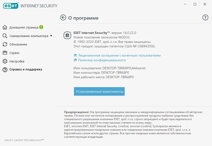 Eset пробная версия. ESET nod32 Smart Security Family. Nod32 Smart Security Интерфейс программы. ESET nod32 Internet Security 1. ESET nod32 Antivirus / Internet.