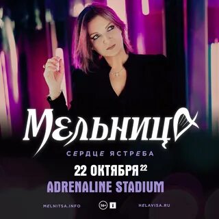 Группа мельница концерты в 2024 году