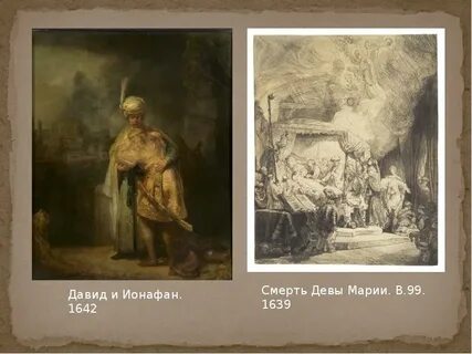 Рембрандт хармес ван рейн
