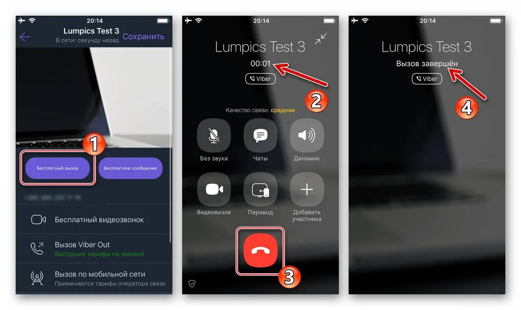 Экран звонков вайбер. Звонок по вайберу. Видеосвязь через вайбер. Вызов на Viber +1 (1). Звонят на вайбер с иностранных номеров.