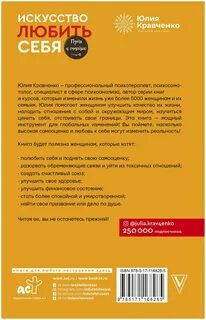 Книги повышение самооценки для женщин