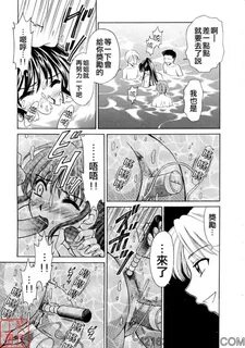 卡 通 动 漫-后 藤 晶 少 年 的 时 间 第 一 卷 202P 