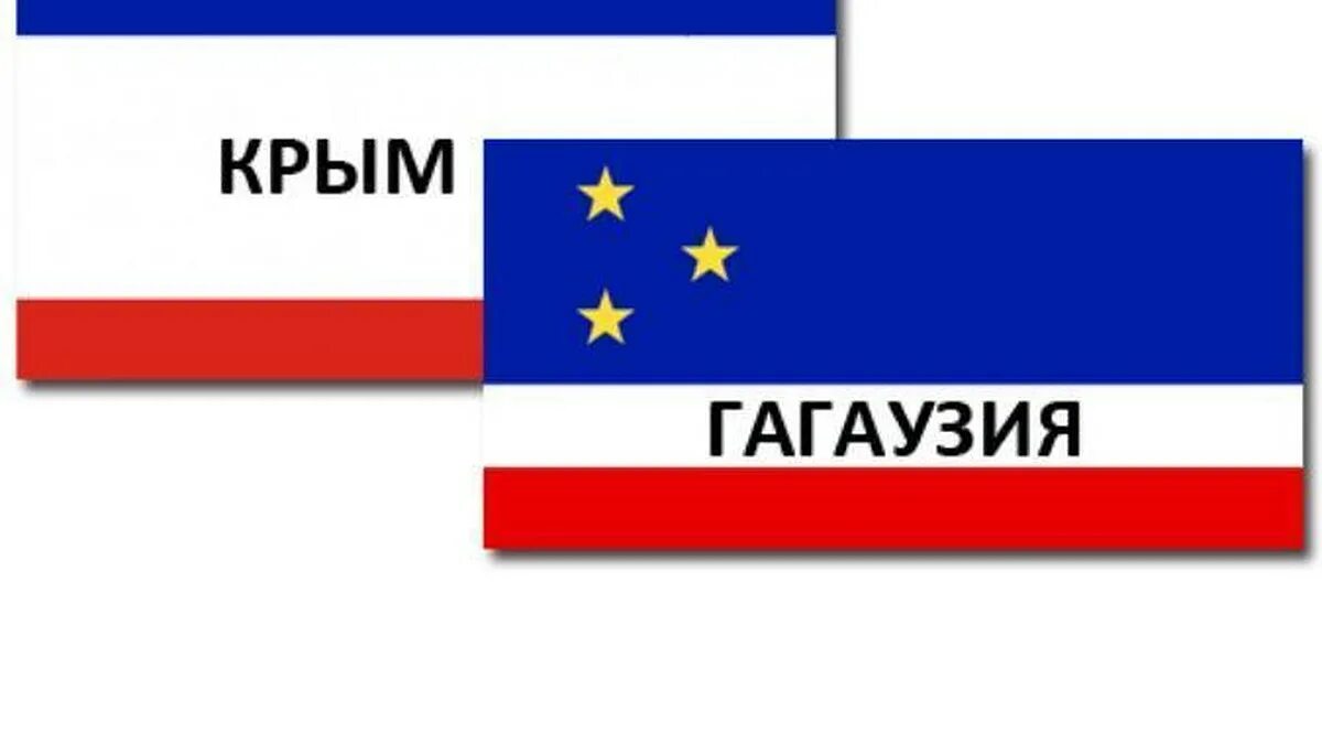 Флаг Гагаузии. Флаг Гагаузии 1990. Флаг и герб Гагаузии.