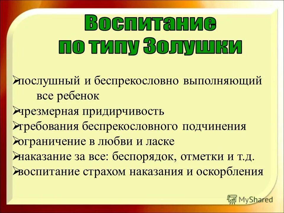 Беспрекословном выполнении. Беспрекословном выполнении