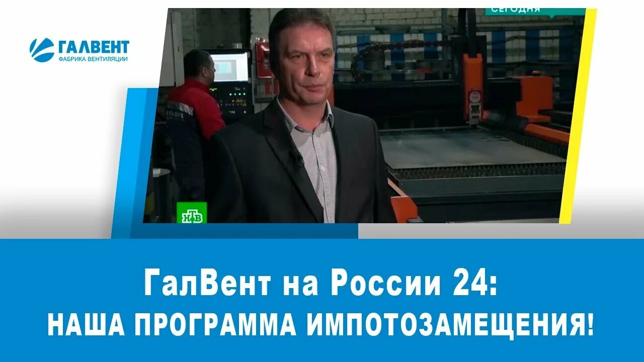 Галвент сайт. Галвент.