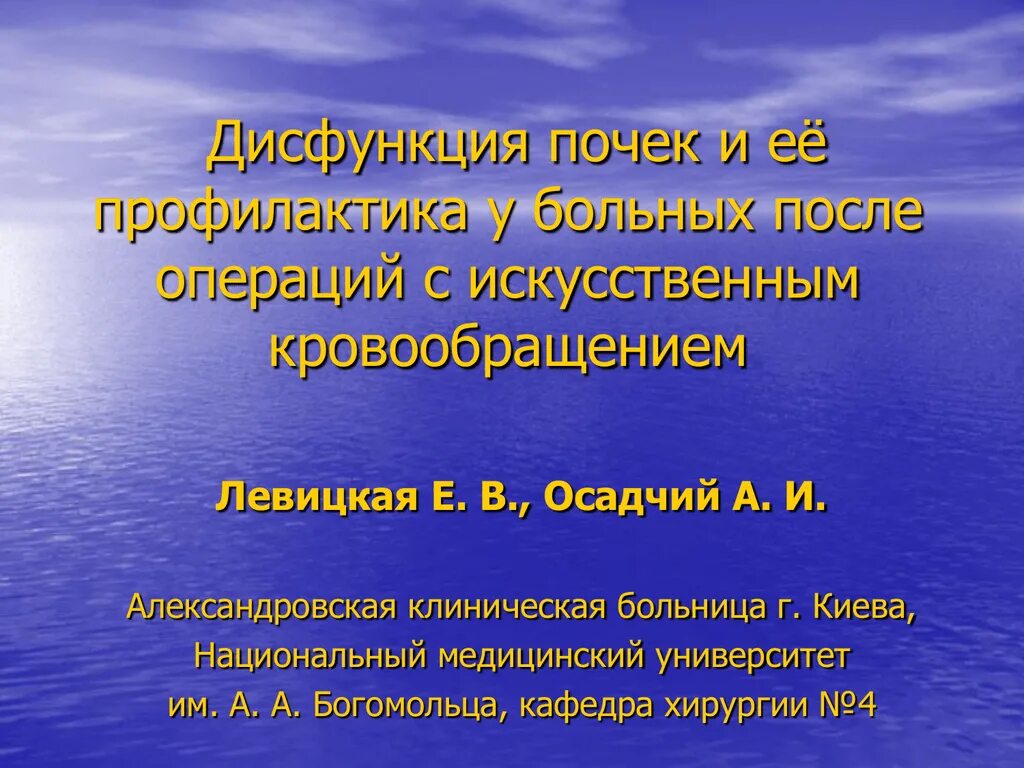 Реакция организма на переедание. Дисфункция почечных канальцев. Проявления расстройств почечных функций. Нарушается работа почек. Переедание пути решения.