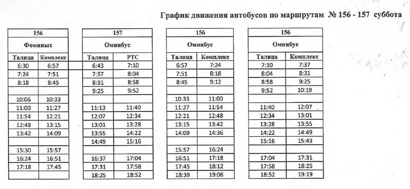 Расписание автобусов виллози красное село. Маршрут 7 Кинель Алексеевка расписание автобуса. Расписание автобуса номер 7 Кинель Алексеевка. Расписание автобуса 141 Академгородок Краснообск. Расписание 141 автобуса Новосибирск Краснообск.