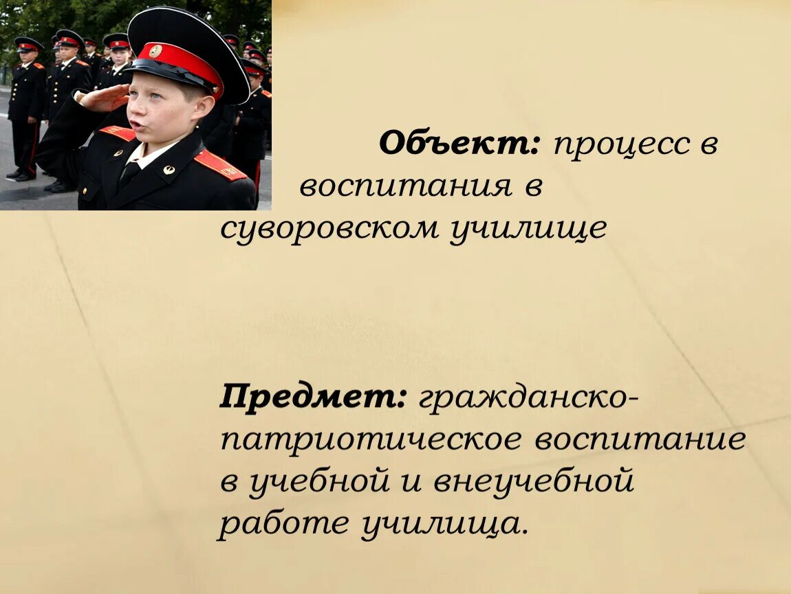 Заслуги выдающихся военных деятелей суворовского училища. Военные деятели воспитанные в Суворовском училище 4 класс. Военные деятели воспитанные в Суворовском училище план. Выдающиеся военные деятели Суворовского училища. Суворовское училище правила приема.