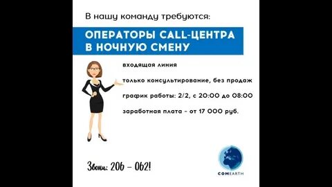 Работа ночные смены озон