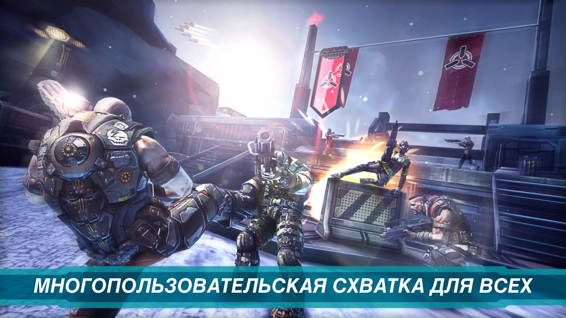 Shadowgun андроид. Шутер shadowgun: deadzone. shadowgun deadzone на андроид. лучшие консольные игры. shadowgun андроид скриншоты.