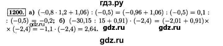 Математика шестой класс номер 1200. Математика шестой класс номер 1200. Математика 6 класс виленкин номер 1396. Математика шестой класс номер 1200. Математика 6 класс номер 782.