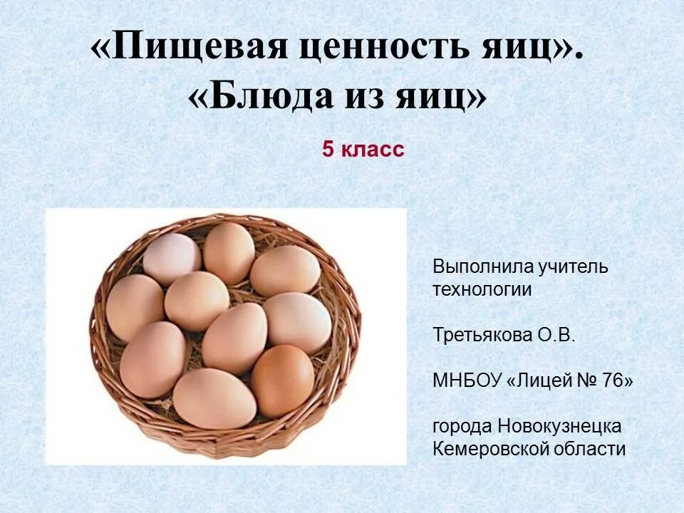 Ценность белка яиц. Питательная ценность яиц. Ценность белка яиц. Ценность белка яиц. Сколько белка в яйце.