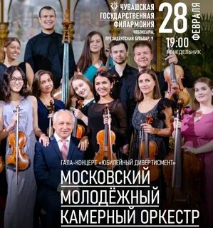 Филармония чебоксары афиша