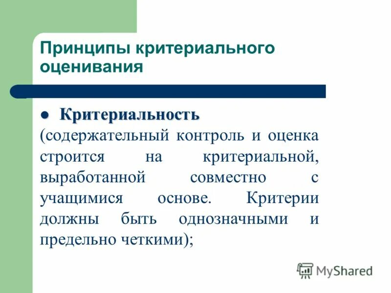 Содержательный контроль. Содержательный контроль. Критериальность это. Промежуточный контроль знаний. Примеры деятельности гражданского общества.
