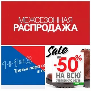 Скидки петрозаводск