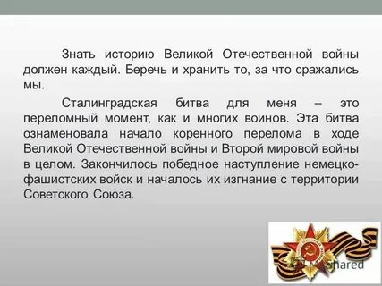 Переломный
