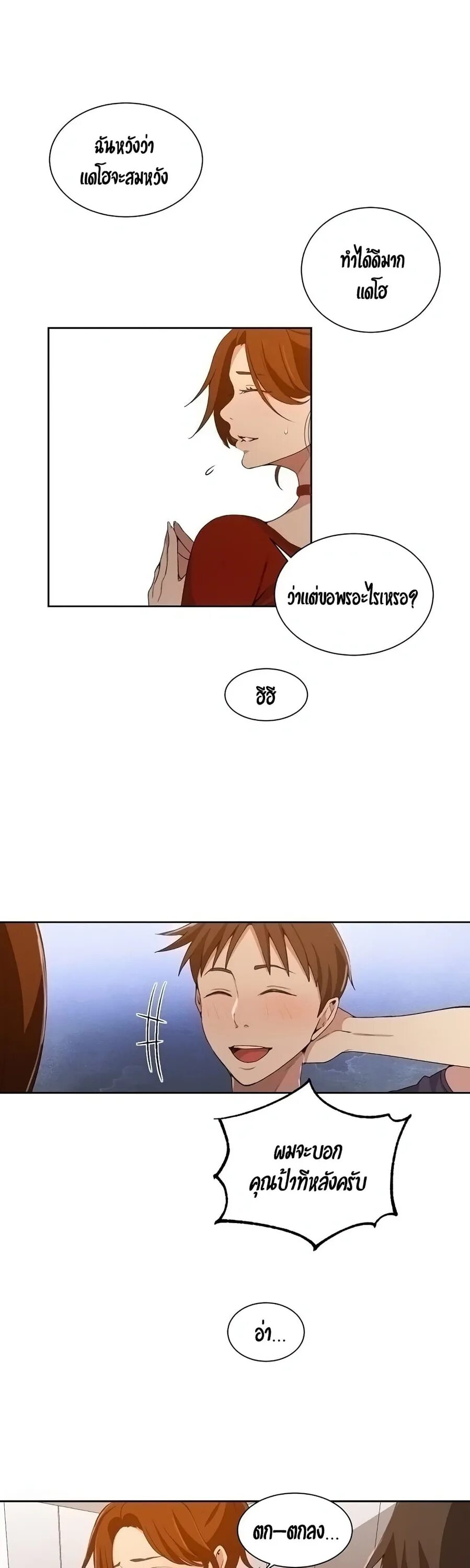 Тайное обучение secret class. Тайное обучение манхва. Тайное обучение secret class. Тетя джун манхва. Тайное обучение 222.