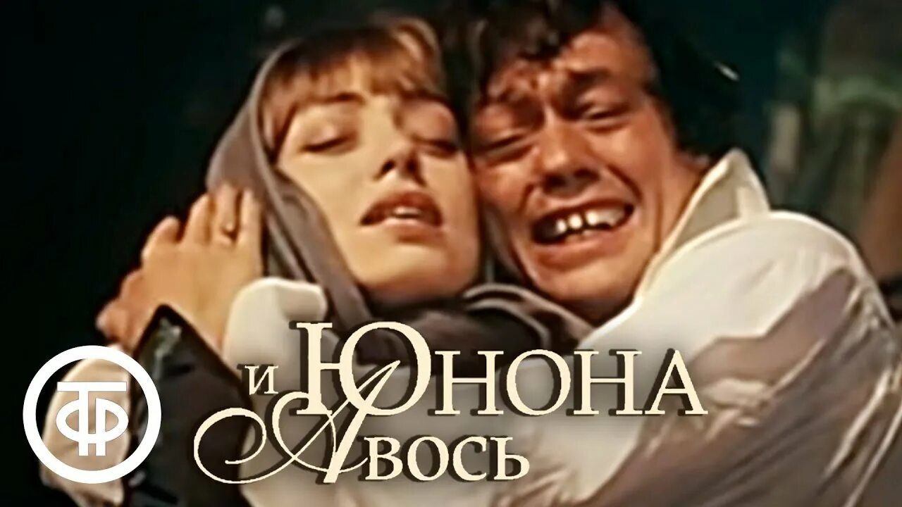 Авось в исполнении караченцова. Авось в исполнении караченцова