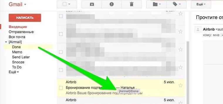 Версии gmail