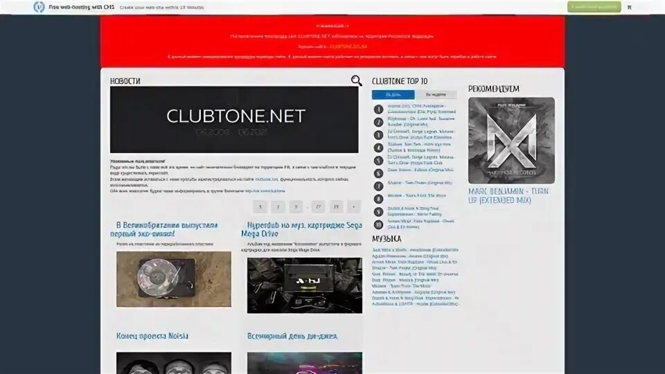 Картинки с клабтоне. Clubtone. Clubtone net. Clubtone. Clubtone net.