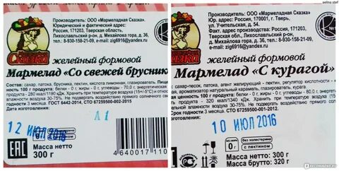 Мармелад сроки