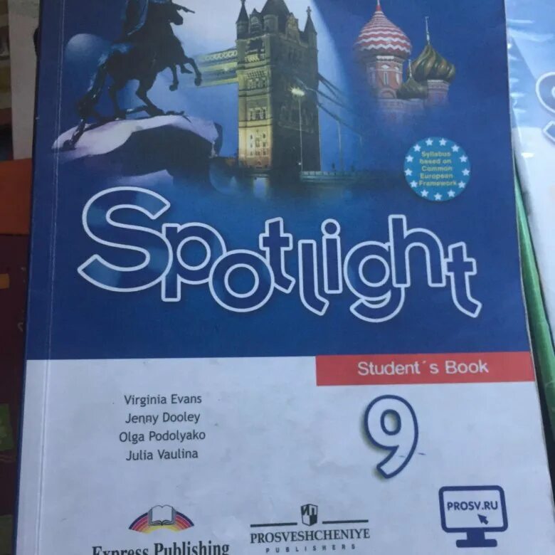 Английский 9 класс ваулина 65. Английский язык спотлайт тетрадь 9 класс. Spotlight 9 класс учебник. Английский спотлайт 9 класс учебник. Английский язык 9 класс ваулина учебник.