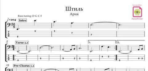 Штиль со слова песня