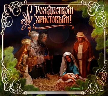 25 декабря праздник открытки
