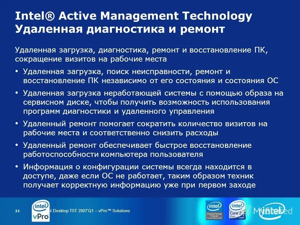 Active manager