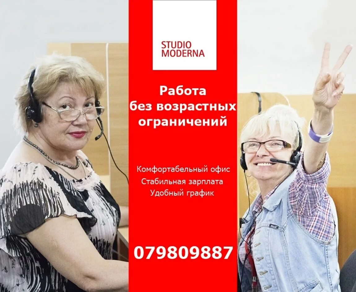 Работа без возраст ограничений. Без возрастных ограничений. работа без ограничения возраста. возрастное ограничение в рекламе. возрастные ограничения на баннере.