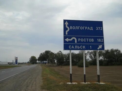 Волгоград сальск на машине. Ростов Волгоград. Ростов указатель. Волгоград указатель. Дорожный указатель Волгоград.