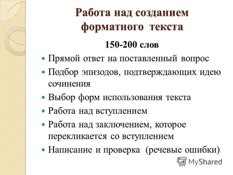 Экзаменуемый. В тексте нет прямого ответа. В тексте нет прямого ответа. Структурно композиционный анализ текста. Экзаменующийся или экзаменуемый.