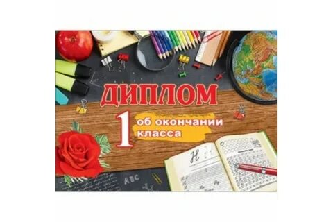 Праздник окончания 1 класса