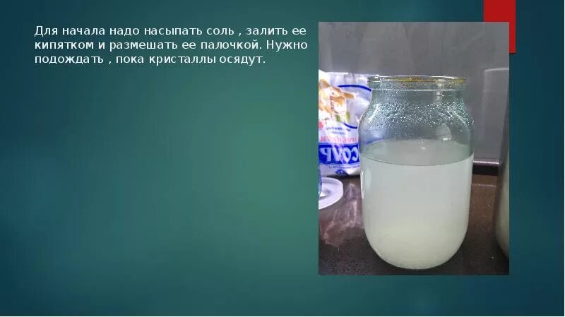 Сколько надо насыпать. Насыпать соль. Насыпать соль в воду. В стеклянную емкость насыпьте песок. Насыпание соли в стакан.