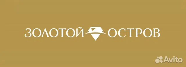 Есть остров золотой